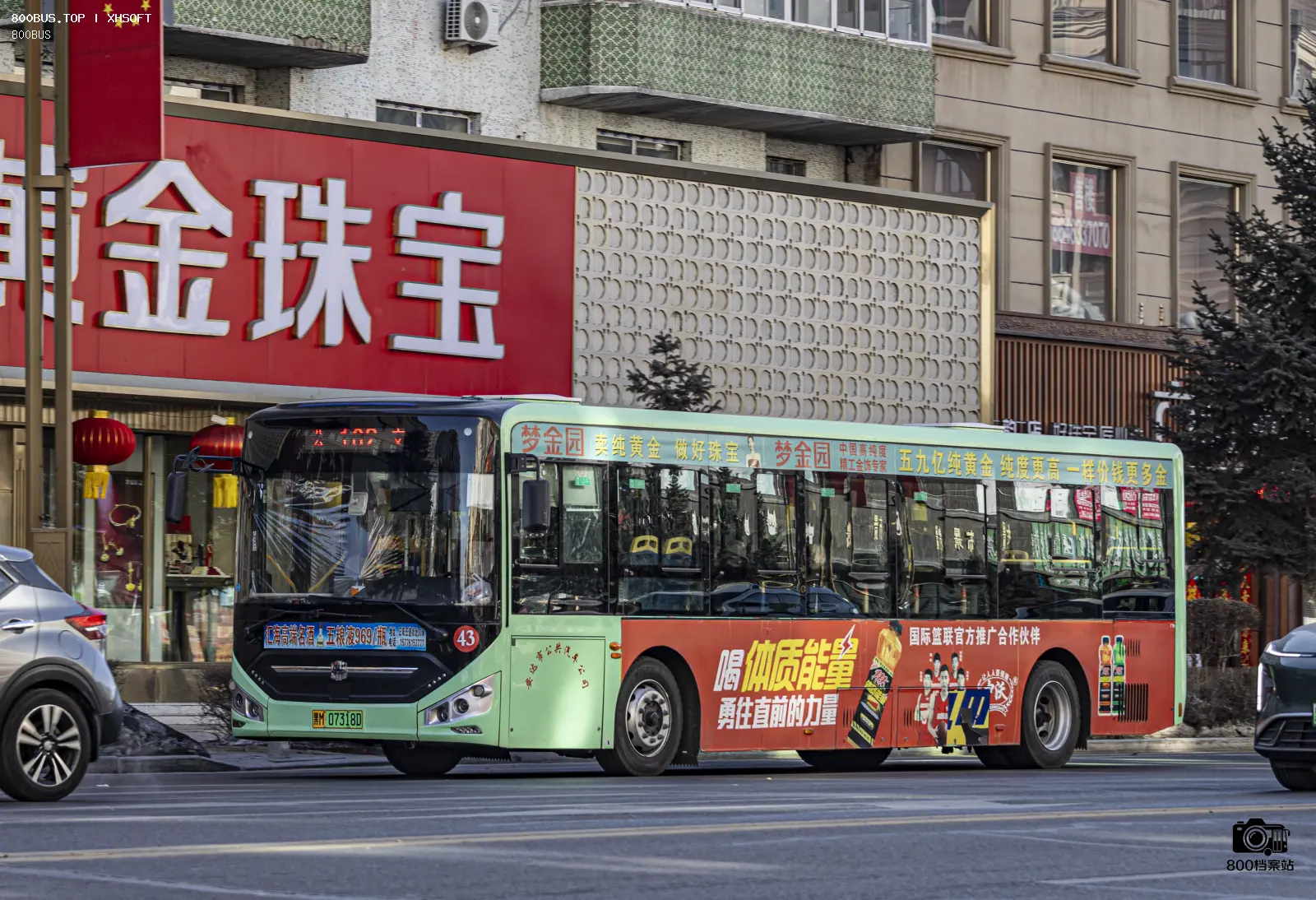 Bus Archive