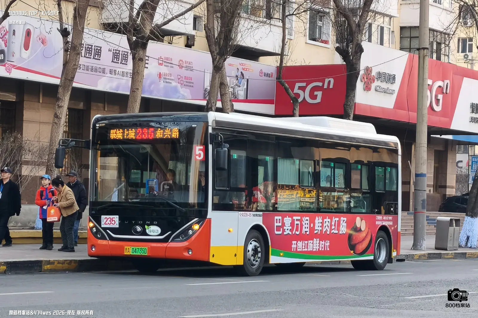 Bus Archive
