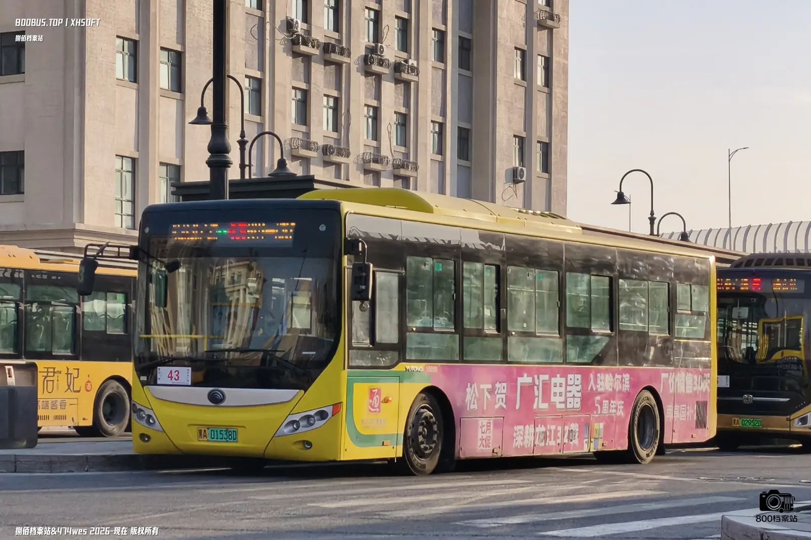 Bus Archive