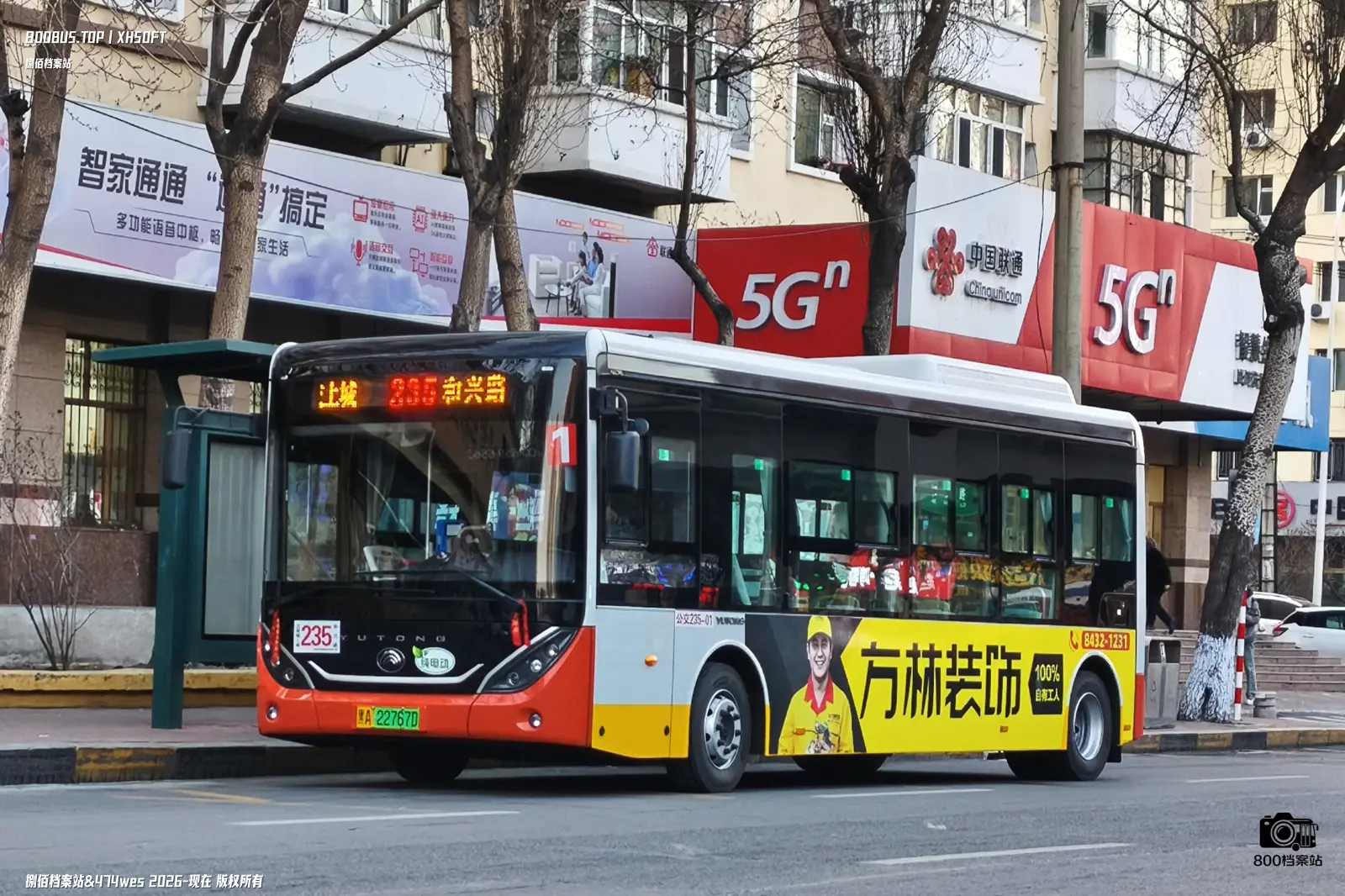Bus Archive