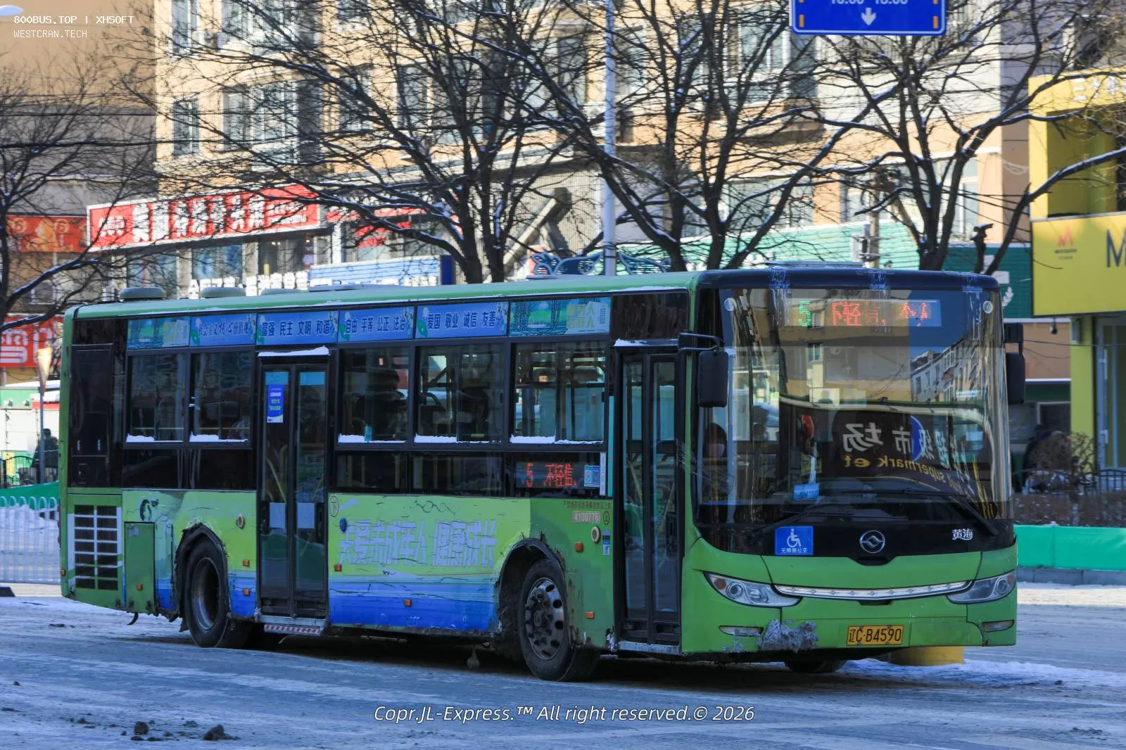 Bus Archive