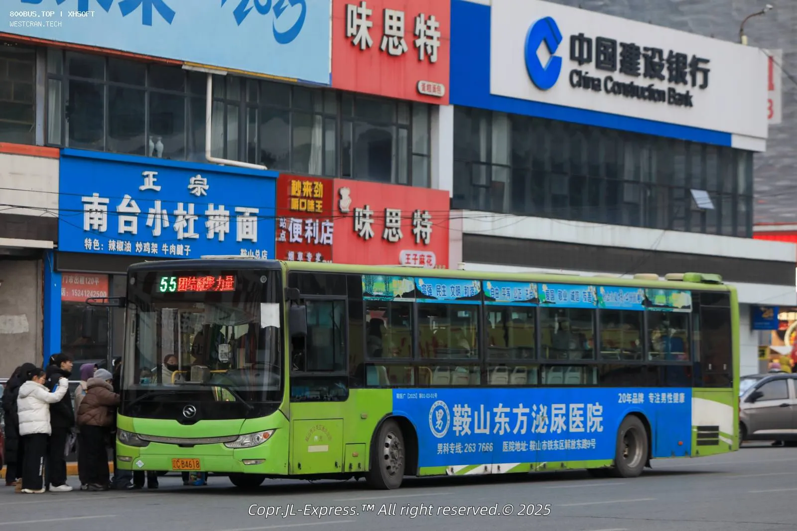 Bus Archive