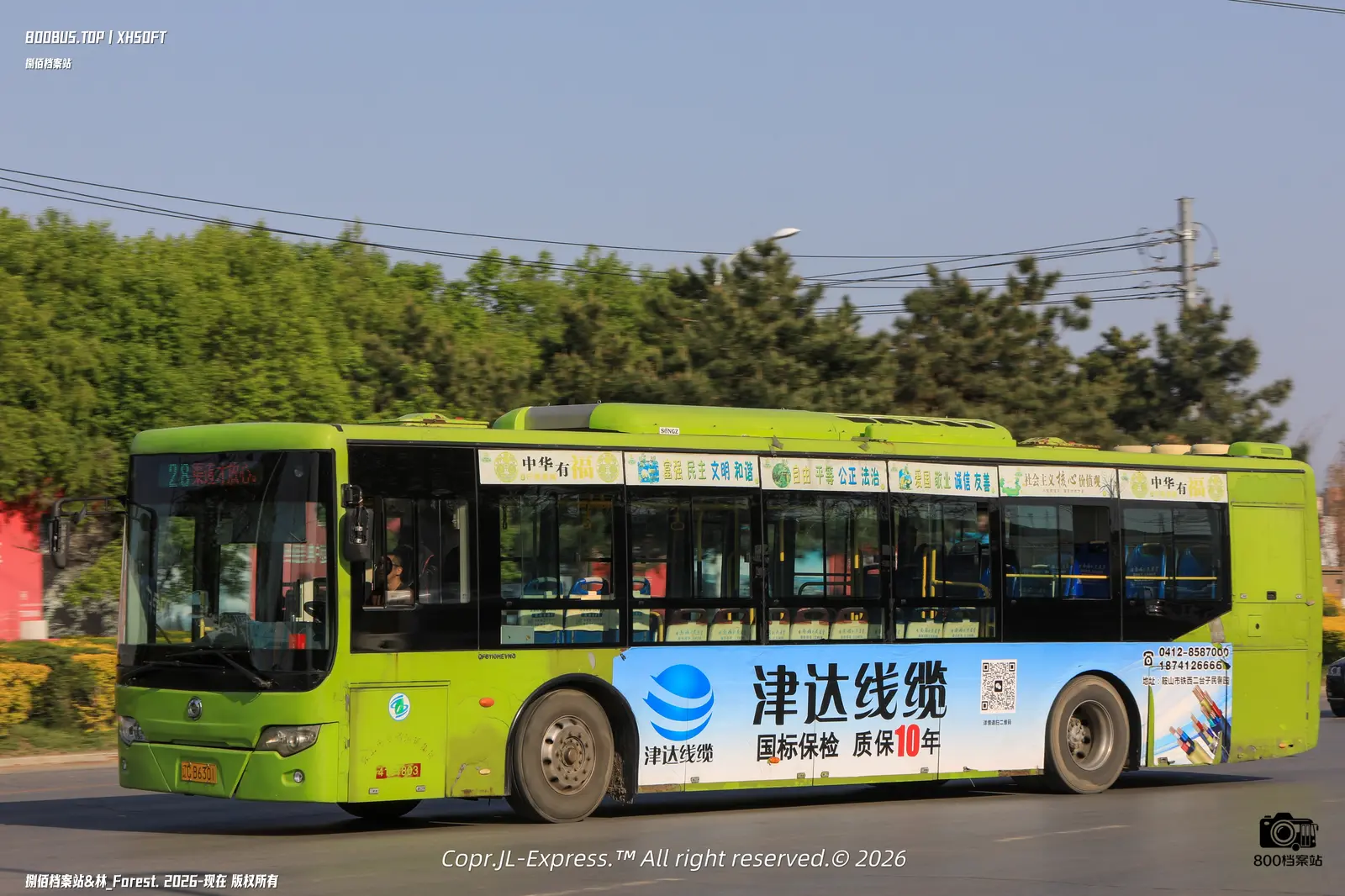 Bus Archive