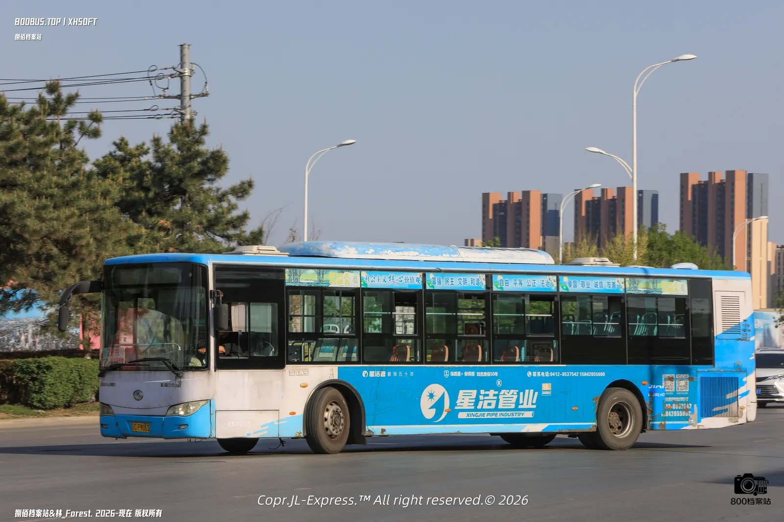 Bus Archive
