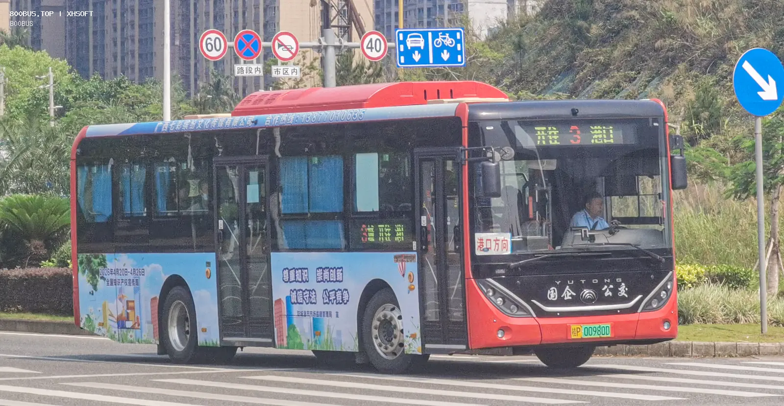 Bus Archive