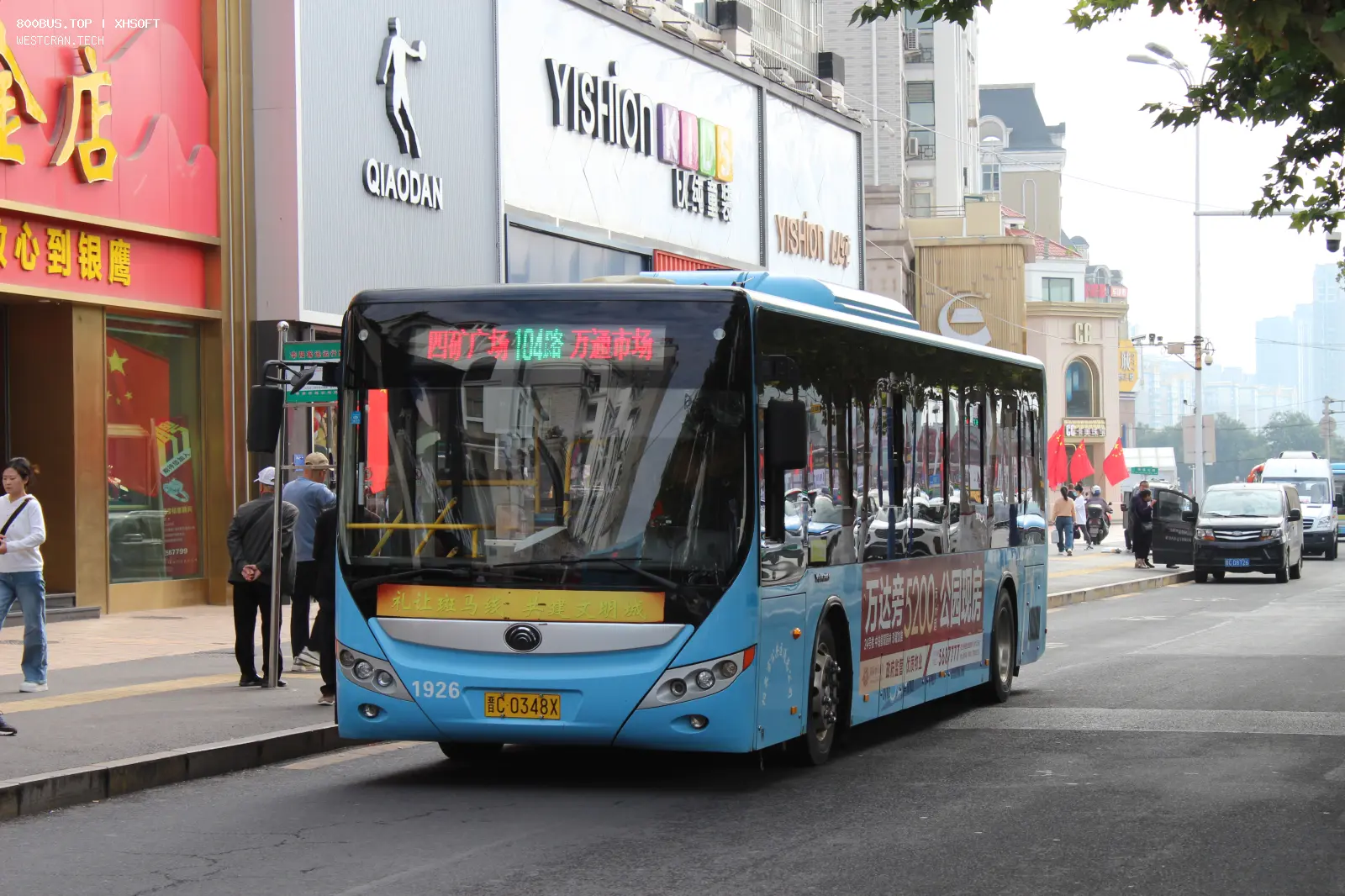 Bus Archive