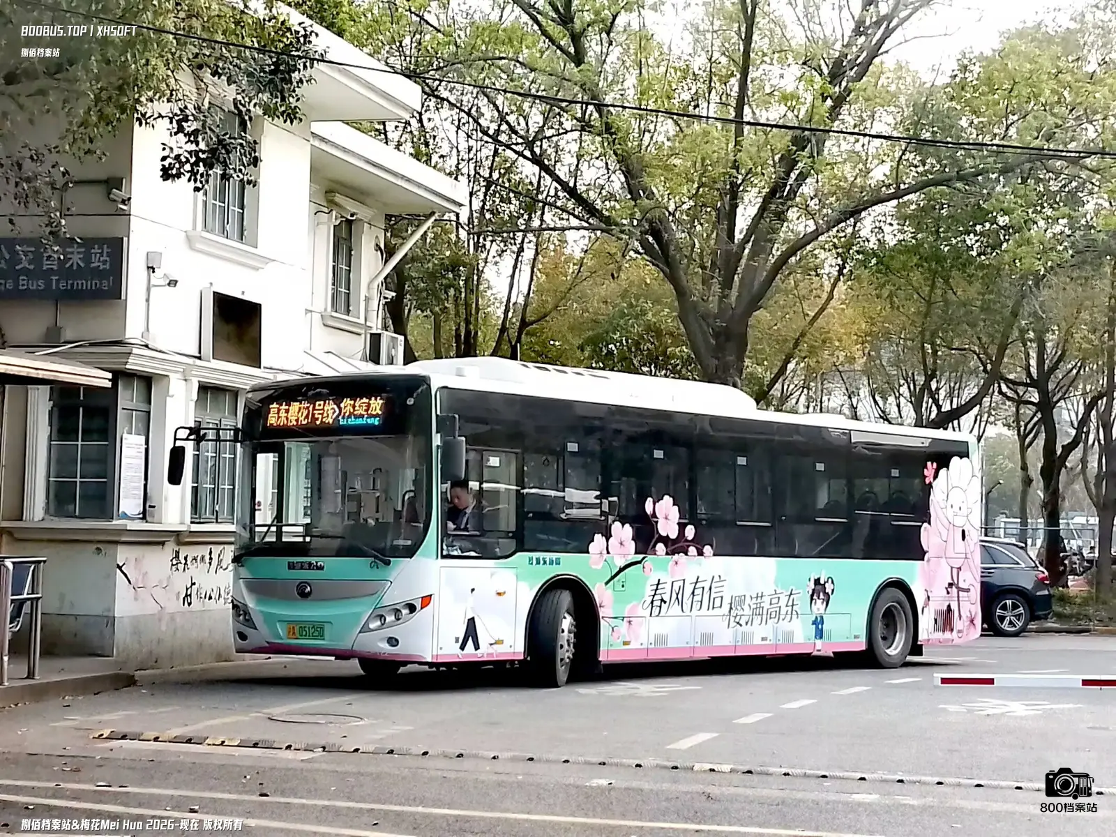 Bus Archive
