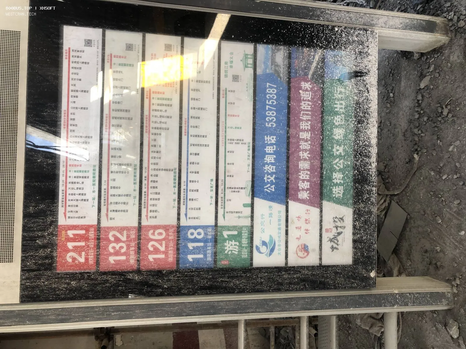 Bus Archive