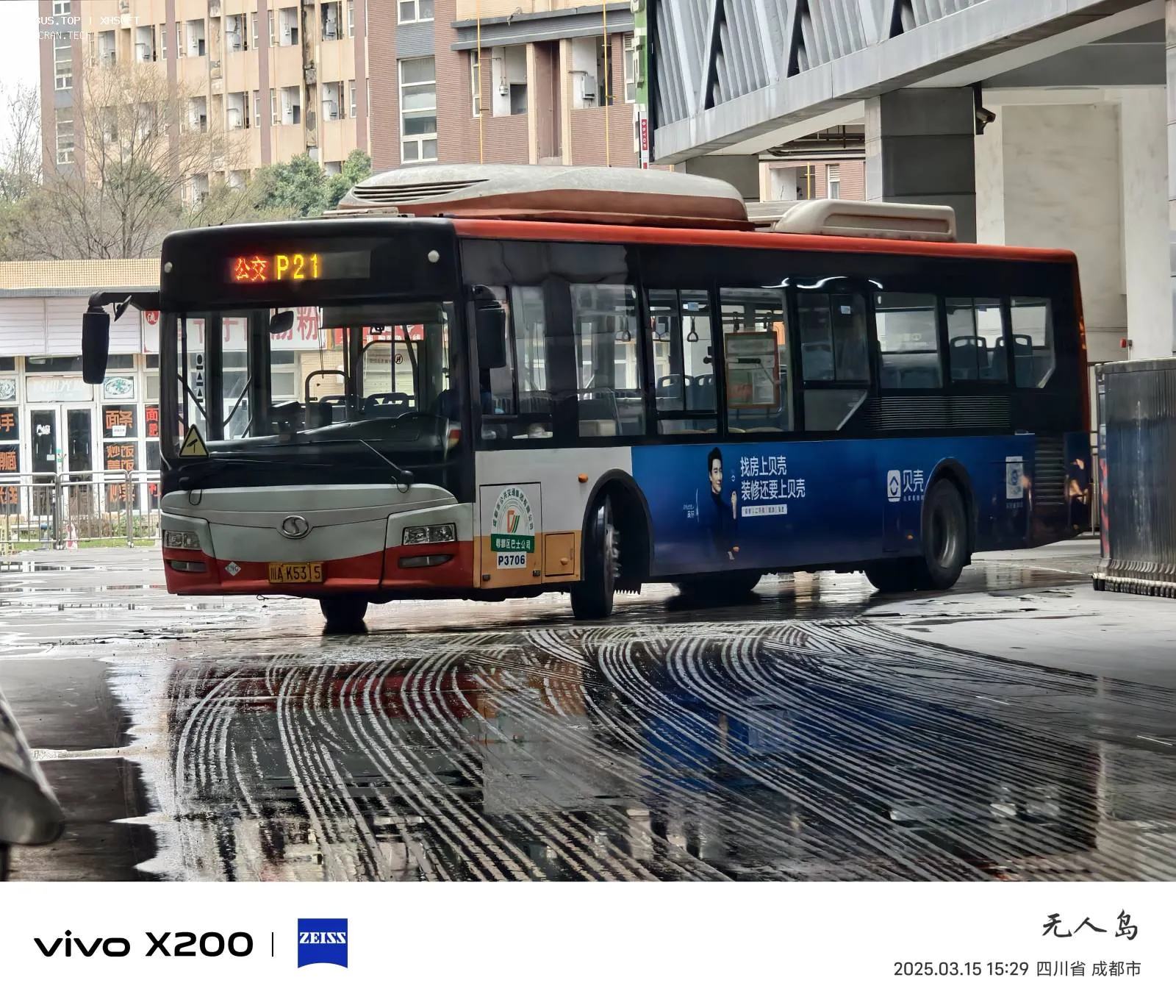 Bus Archive