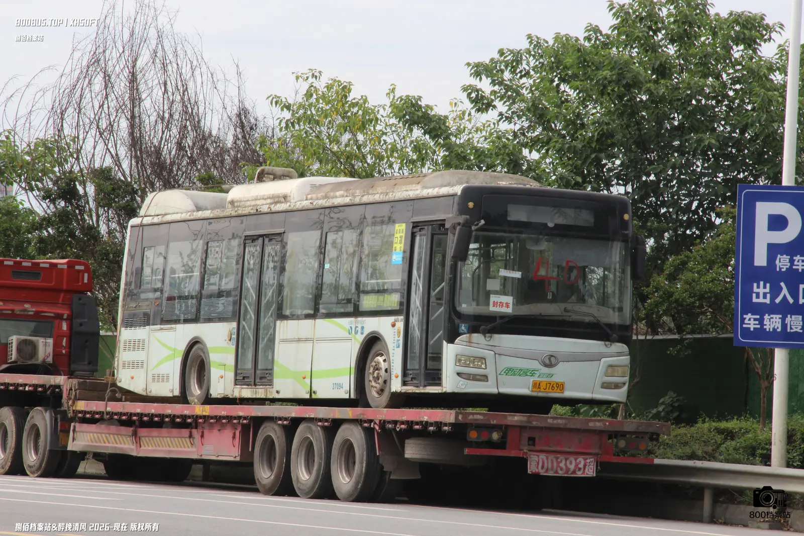 Bus Archive