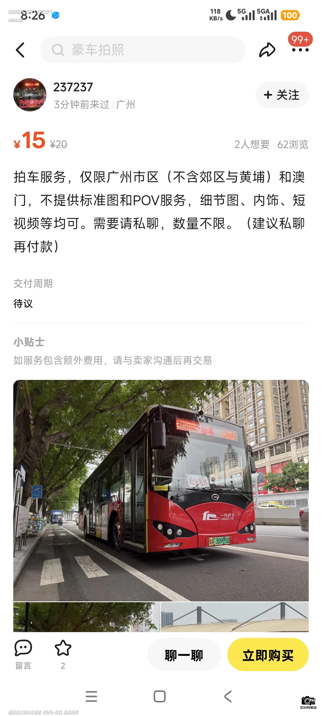 Bus Archive
