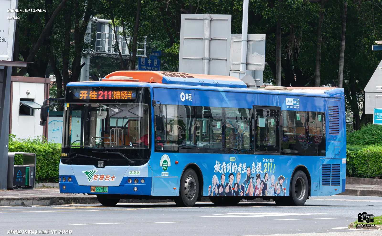 Bus Archive