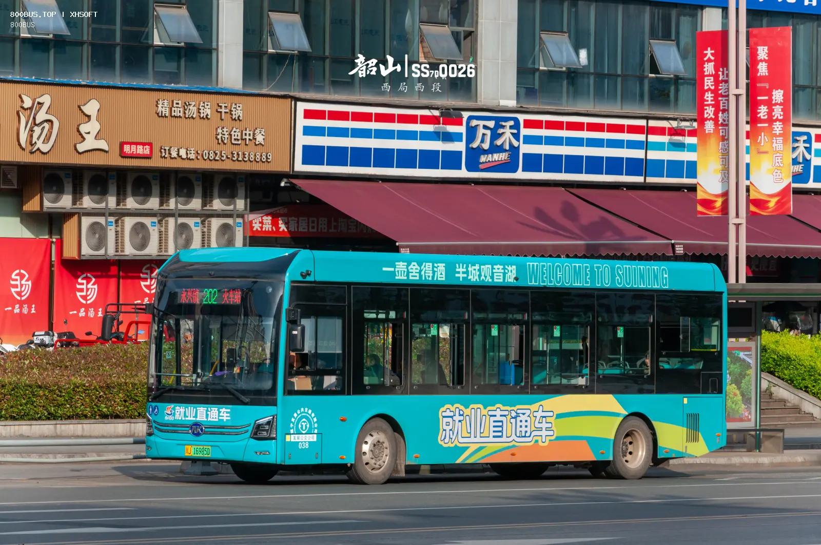 Bus Archive