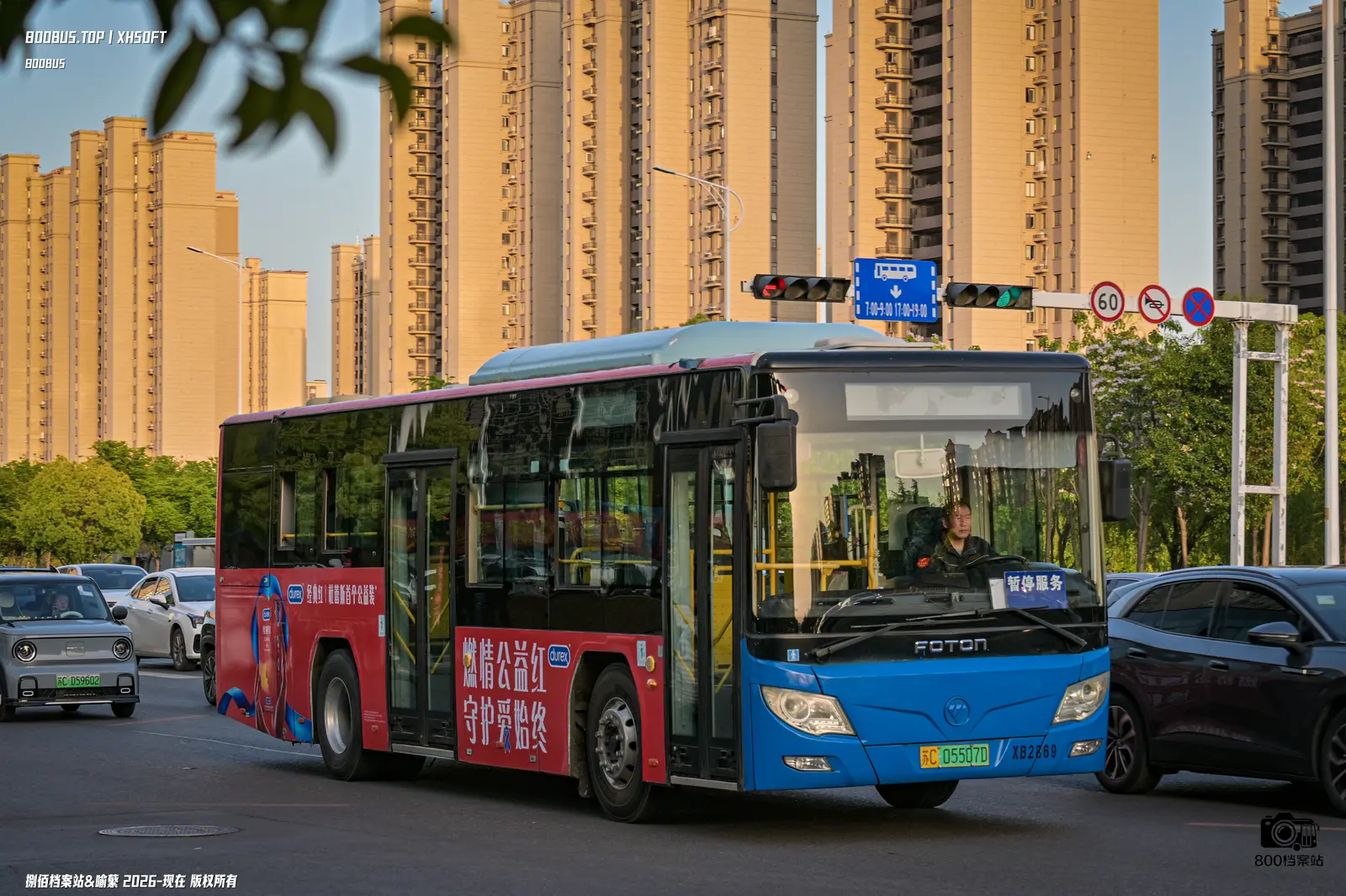 Bus Archive