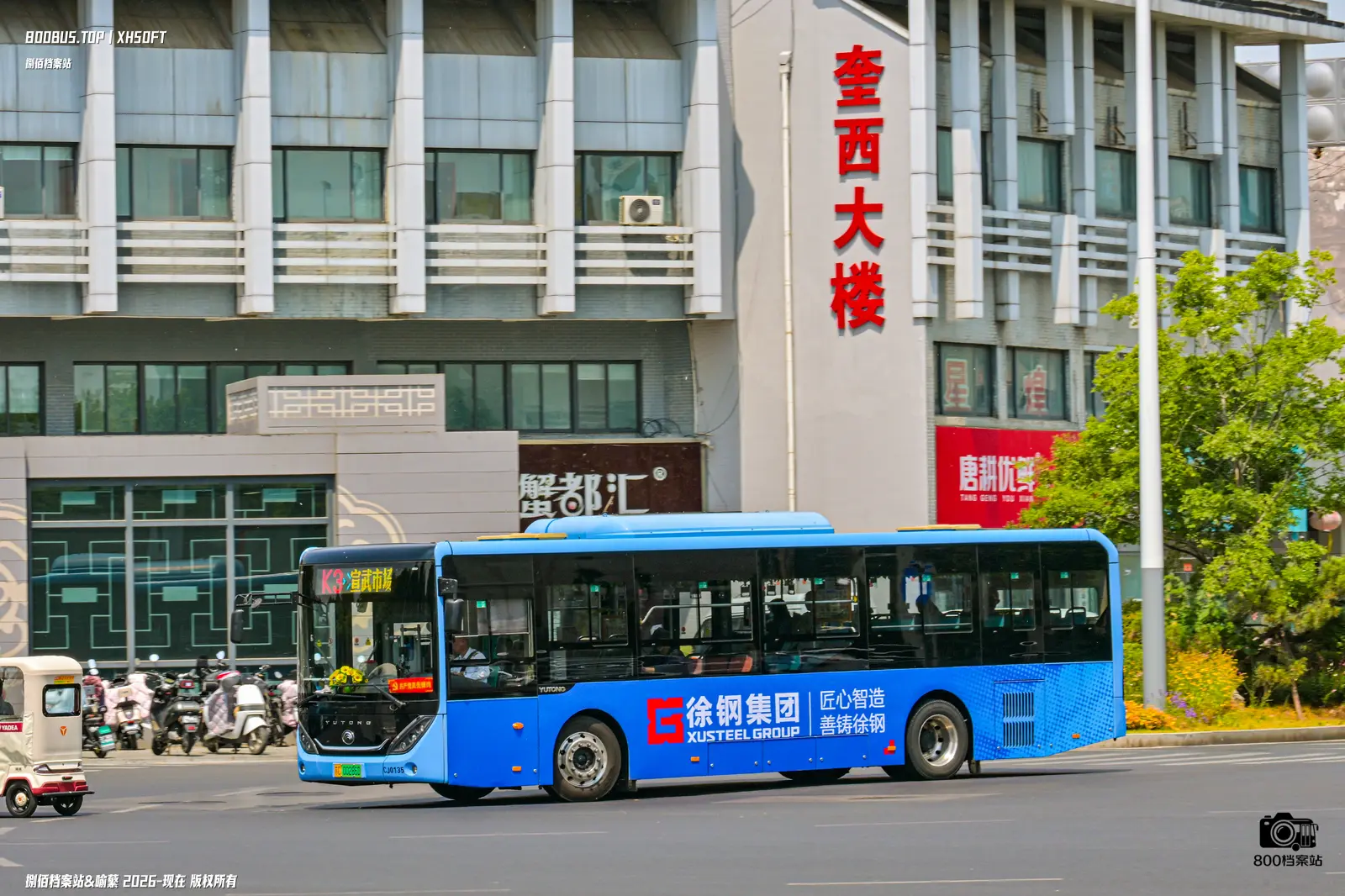 Bus Archive