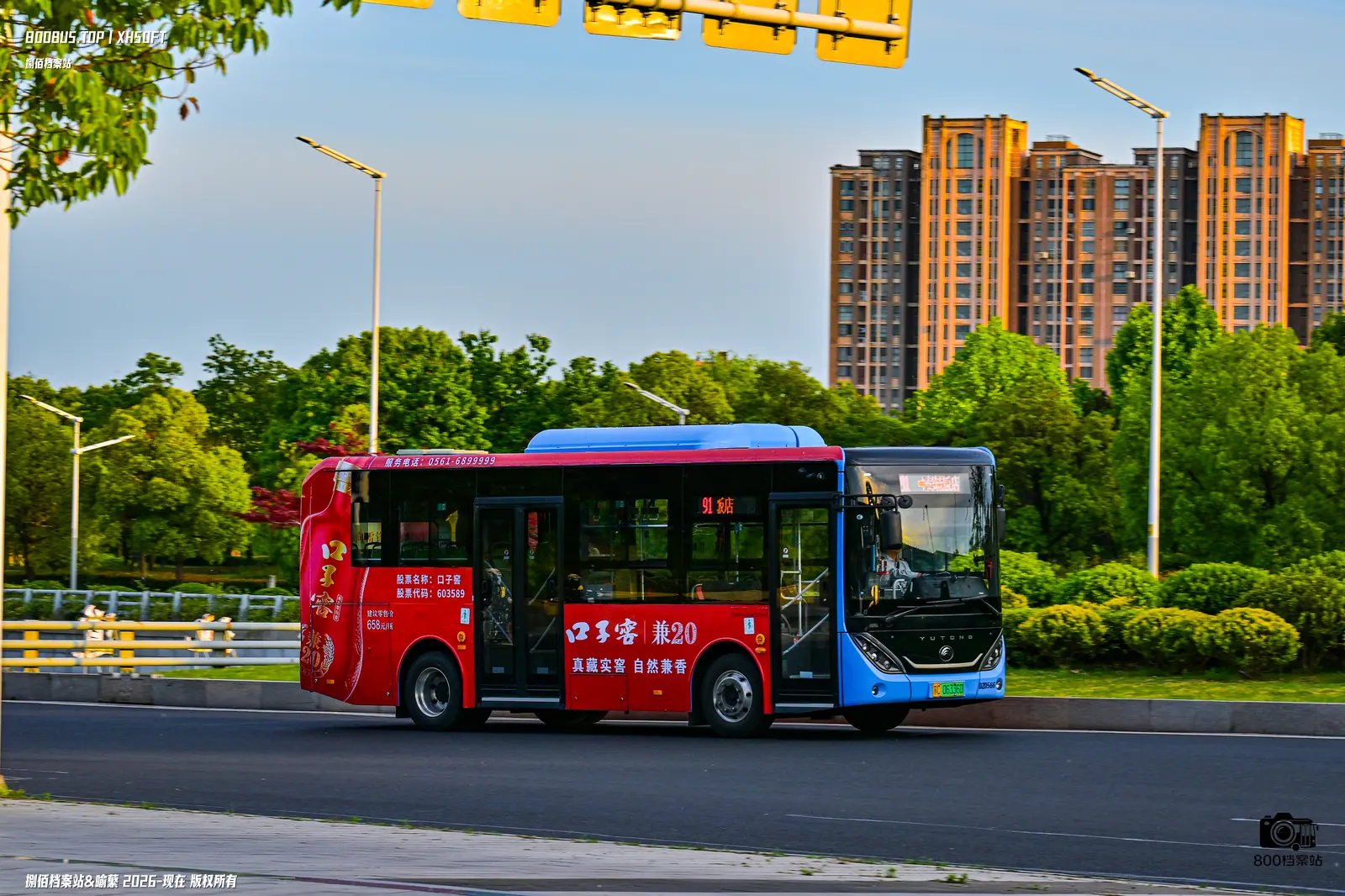 Bus Archive