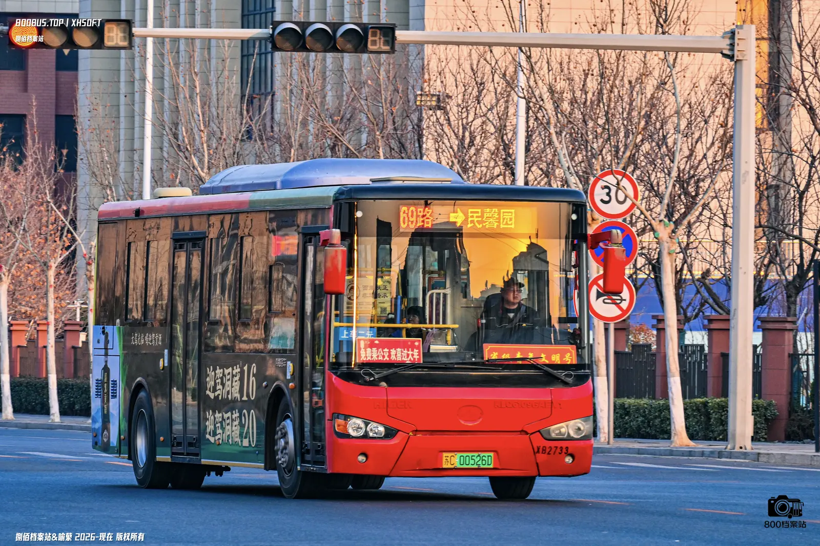 Bus Archive