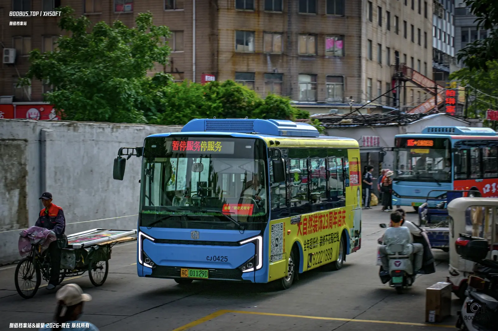 Bus Archive