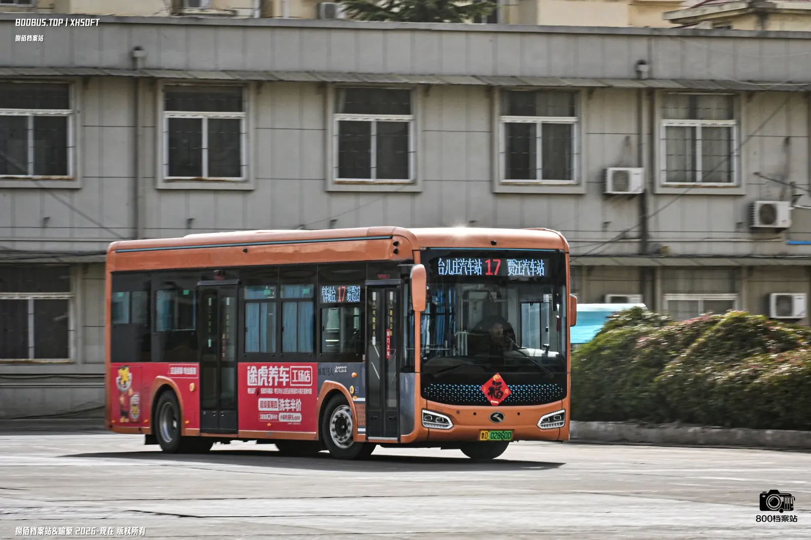 Bus Archive
